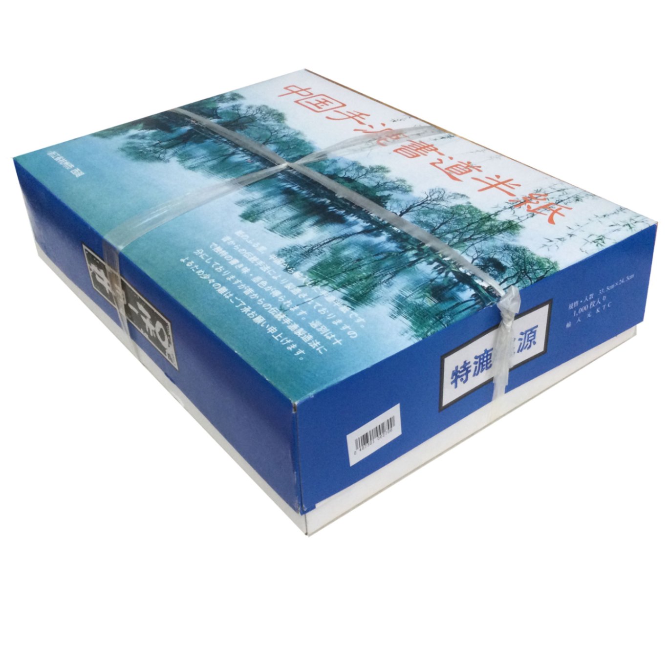 特漉 桃源半紙 1000枚｜書道用品の半紙や筆、墨などをお探しならキョー和