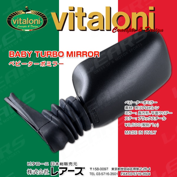 Vitaloniミラー,Vitaloni ミラー Vitaloni BABY TURBO MIRROR レアーズ