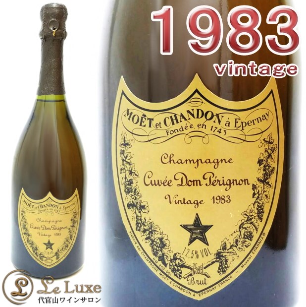 未開栓 Moët&Chandon Cuvée Dom Pérignon 1983 Moét et Chandon Cuveé Dom Perignon 1983