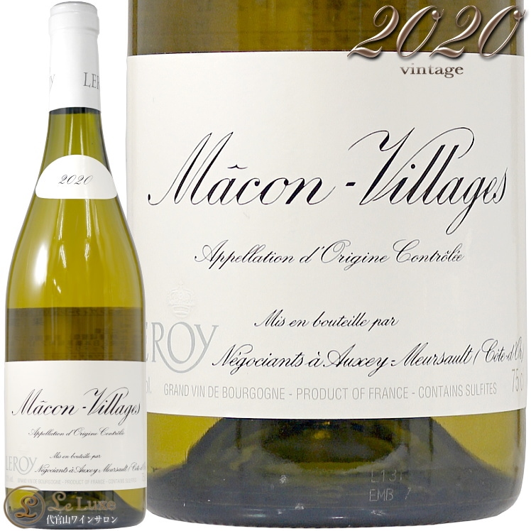 2020 マコン ヴィラージュ メゾン ルロワ 蔵出し 正規品 白ワイン 辛口