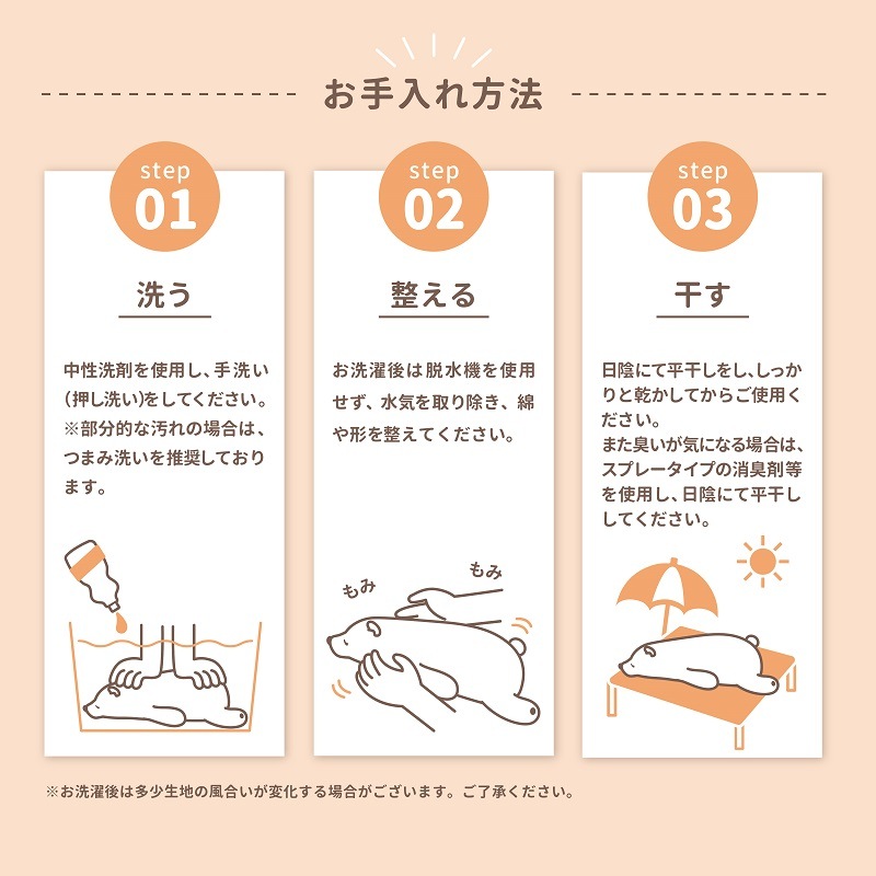 プレミアムねむねむアニマルズ｜お座り抱きまくら｜Sサイズ