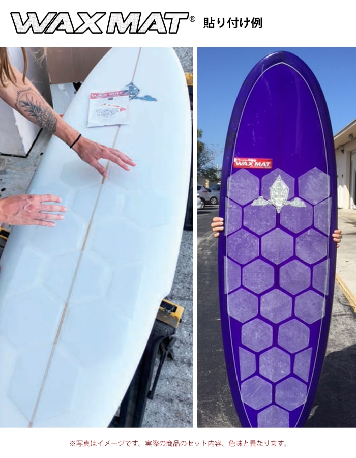 サーフィン ワックス不要 ワックスマット ショートボード用 サーフコ