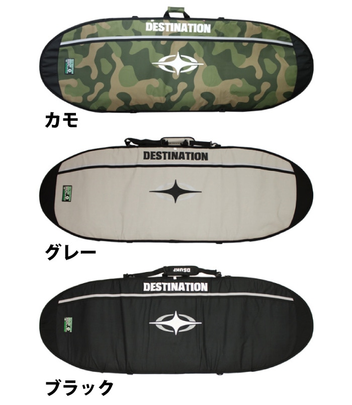 サーフボードケース ショートボード用 DESTINATION デスティネーション