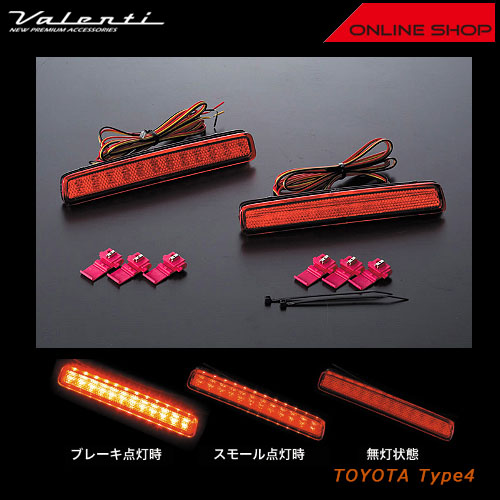 ヴァレンティ LEDリアバンパー リフレクター トヨタ タイプ4【VALENTI