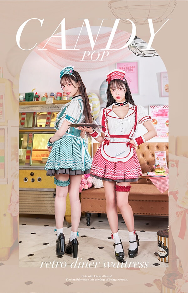 即日発送】【中村里砂着用】キャンディポップレトロダイナー