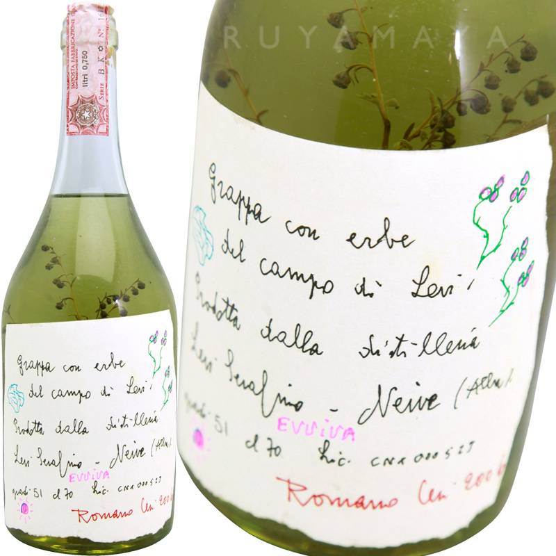 グラッパ （エルベ）【No.I】ロマーノ・レヴィ Romano Levi Grappa