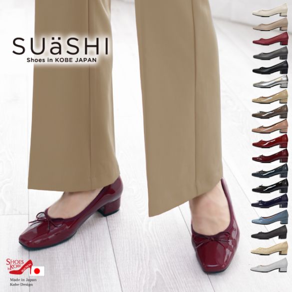 SUaSHI スウェイシー 日本製 パンプス 痛くない 幅広 バレエ エナメル