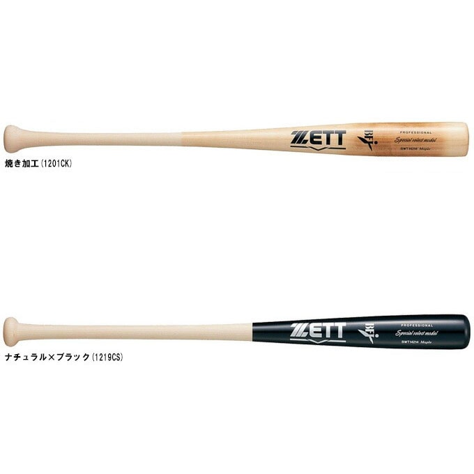 硬式木製バット3本セット 硬式用木製バット 3本セット 硬式野球 木製