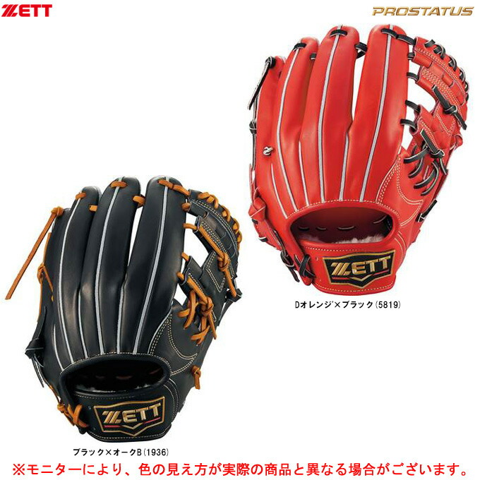 本日限定‼️ ZETT 硬式野球グローブ ブラック 右投げ用 ZETT限定モデル