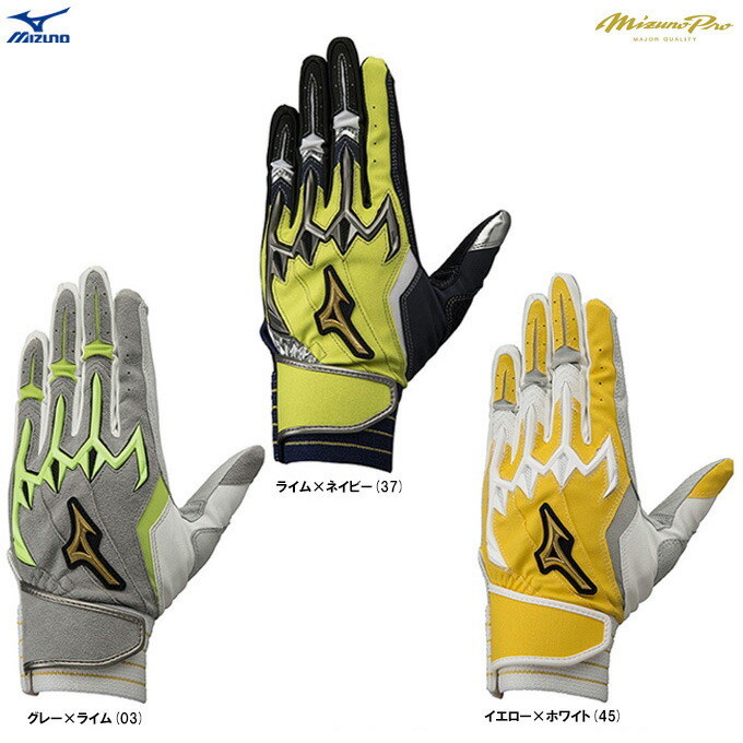 MIZUNO（ミズノ）限定 ミズノプロ シリコンパワーアークLI 両手用