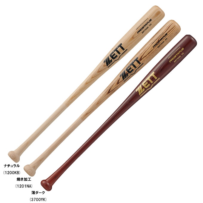 中村型/80cm】ZETT（ゼット）限定 少年軟式用木製バット