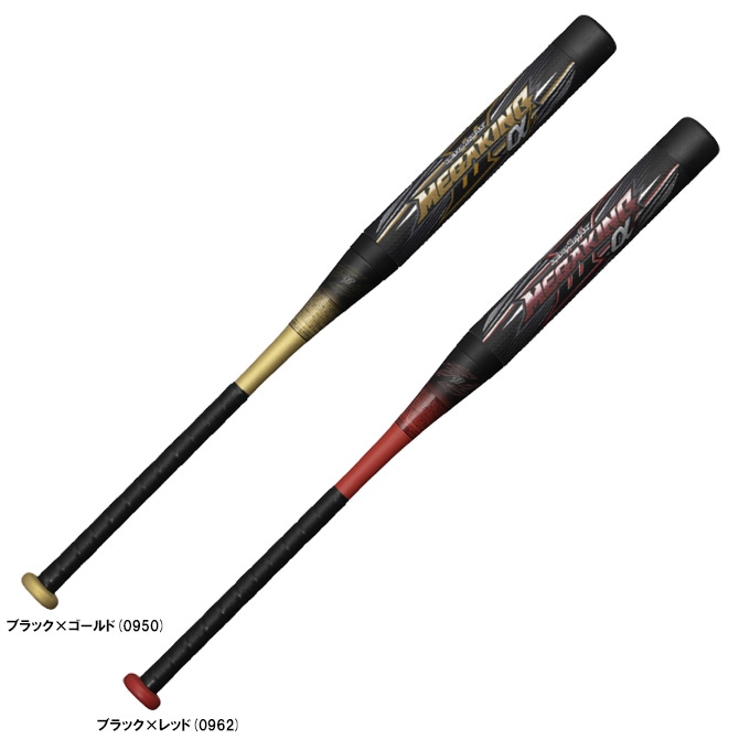 MIZUNO（ミズノ）ソフト3号ゴムボール用FRP製バット ビヨンドマックス