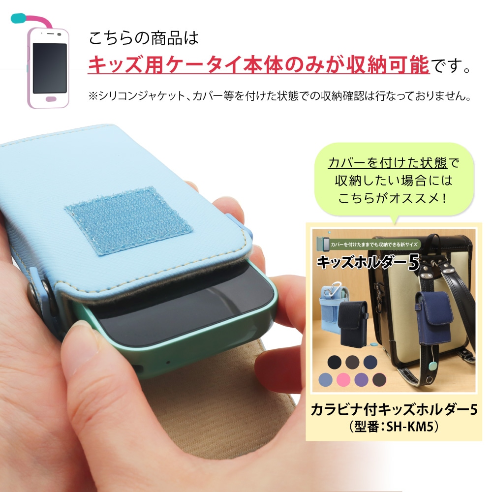 ケース+フィルムセット】ドコモ キッズケータイ KY-41C / SH-03M