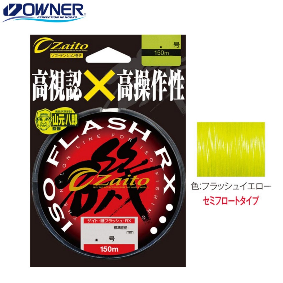 オーナー ザイト・フラッシュRX フラッシュイエロー 1.5号 | 道糸,磯