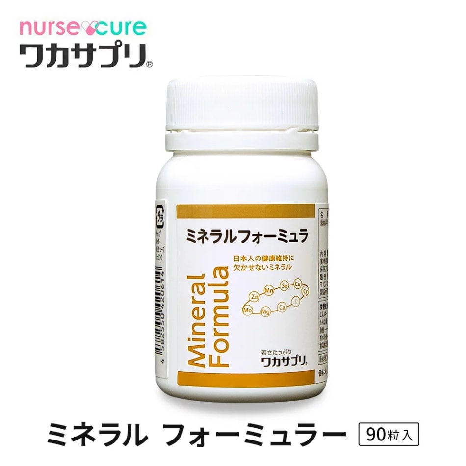 定期購入【ナースキュア公式】 ワカサプリ ミネラル フォーミュラー