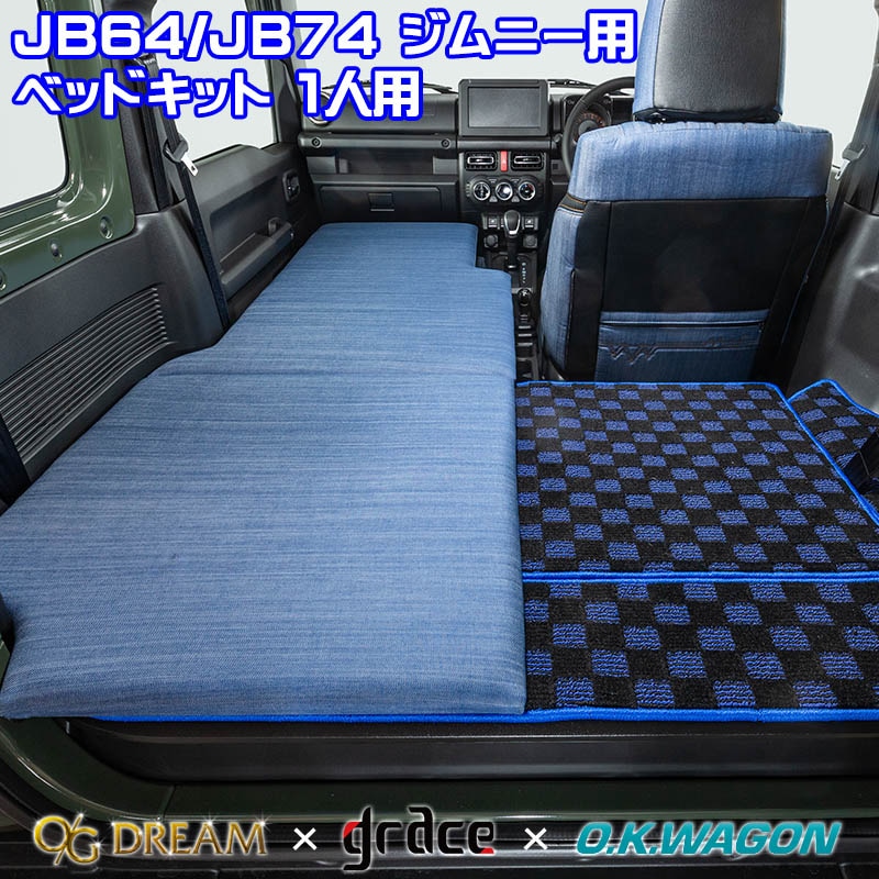 ジムニー JB64 ジムニーシエラ JB74 スズキ 車種別専用 フルフラット