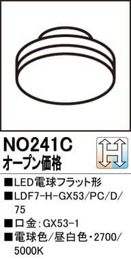 NO241C LED電球フラット形 LDF7-H-GX53/PC/D/75 口金：GX53-1 色温度