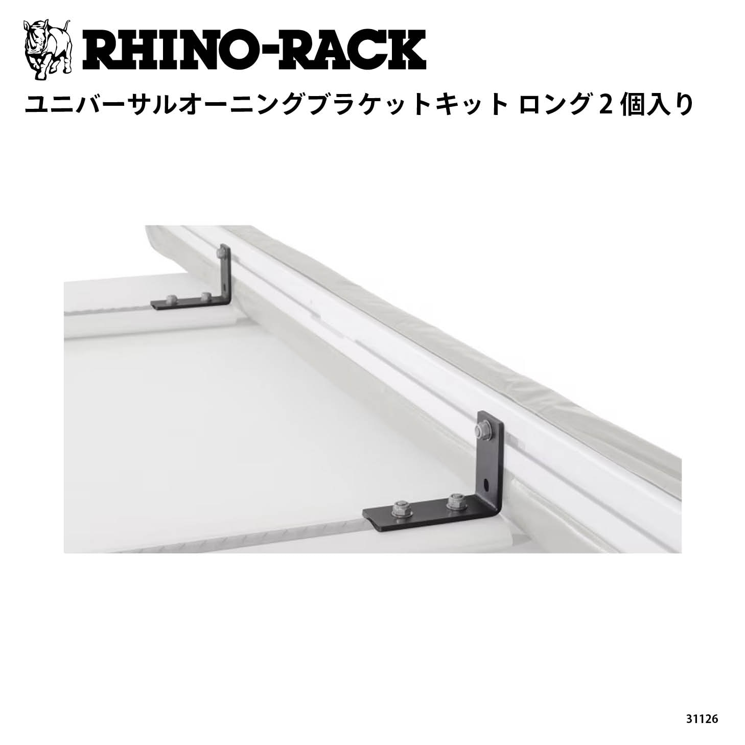 ブランドでさがす,RHINO-RACK,SUN SEEKER | OODD | ダブルオーディー