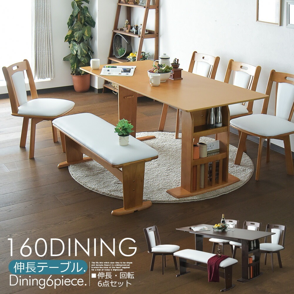 商品コード：cs-1024】伸長式 ダイニングセット ダイニングテーブル