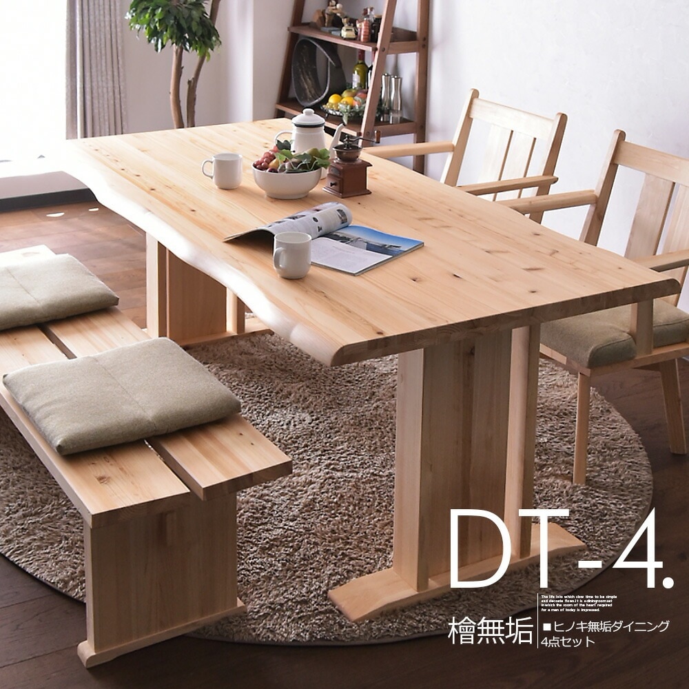 ダイニングセット 愛知県豊田市 引取希望 ダイニングセット 愛知県豊田