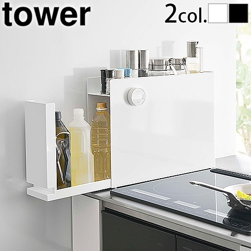 tower 隠せる調味料ラック 6003 6004 | 新着 | plywood(プライウッド)