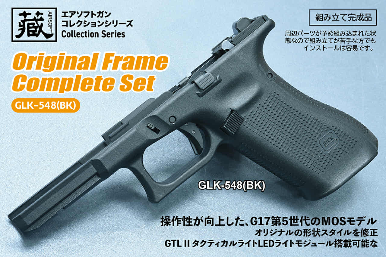 p*9様 東京マルイ Glock17 MOS gen5 GUARDER メタルス p*9様 東京