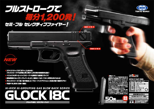 美品　東京マルイ　カスタム品　グロックG18C Glock 化粧箱付き 東京マルイ グロック18C カスタム (vol.3) - GUN道場レビュー