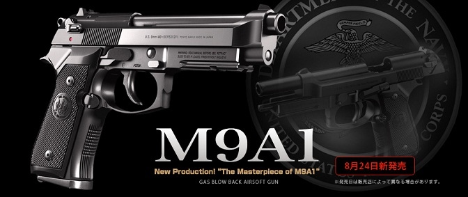 東京マルイ　M9A1 ガスガン　美品 東京マルイ M9A1 ステンレスモデル | 銀の備忘録