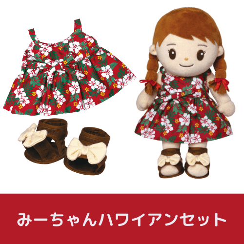 みーちゃんチュールスカート(ピンク) | お着替え・その他,おしゃべり