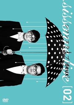 シソンヌライブ[deux] | DVD,お笑い（芸人もの）,シソンヌ | よしもと