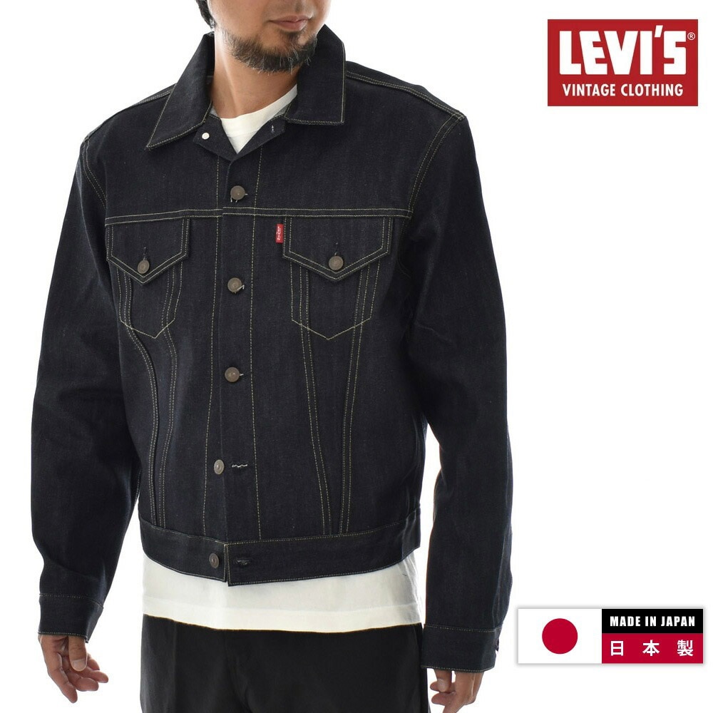 5%OFFセール】【日本製】リーバイス ビンテージ クロージング LEVI'S