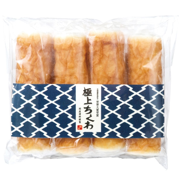極上ちくわ4本入り｜こだわり竹輪｜関屋蒲鉾┃柳川かまぼこ処せきや