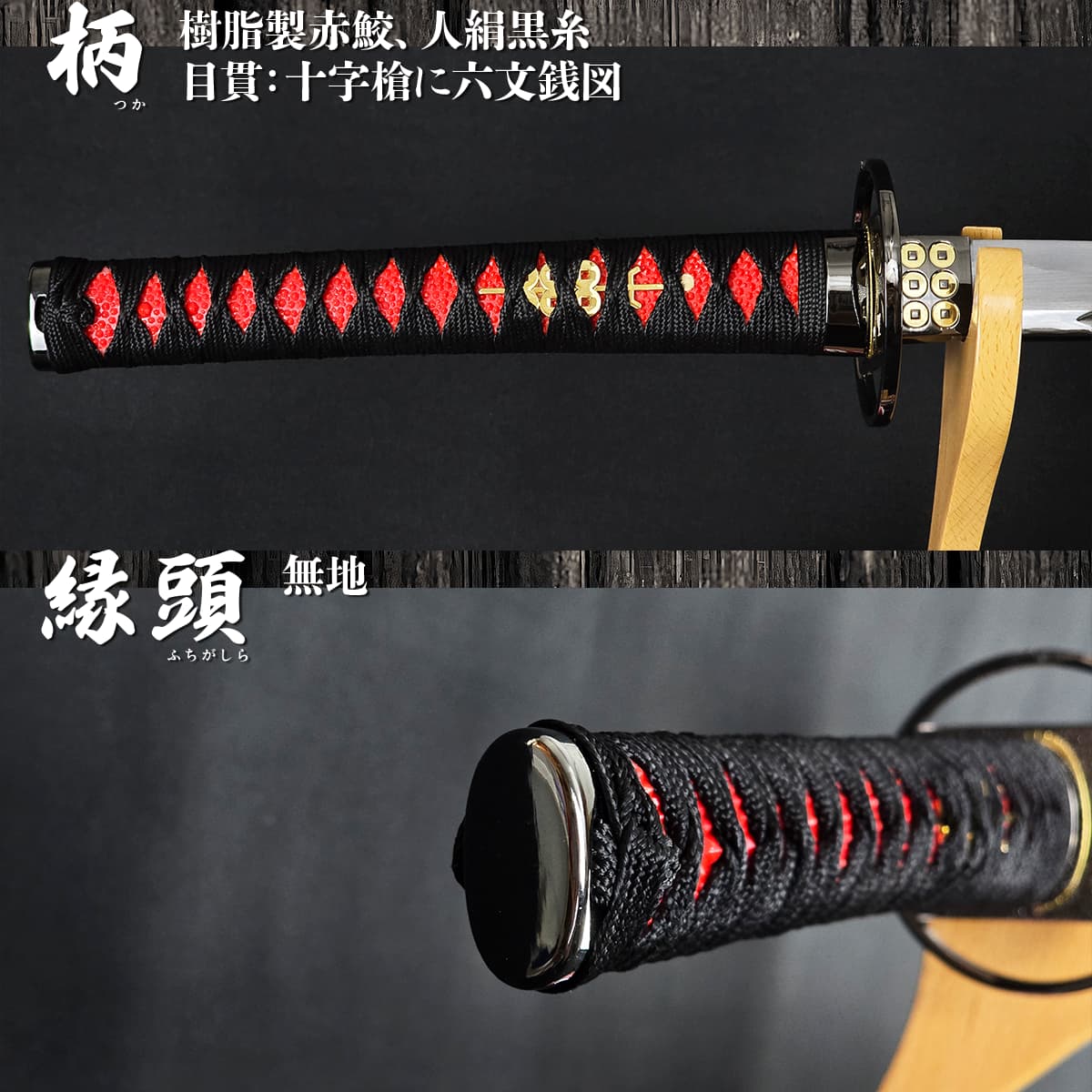 六文銭散らし 黒呂鞘 模造刀 真田家宝刀｜【公式】模造刀・居合刀の