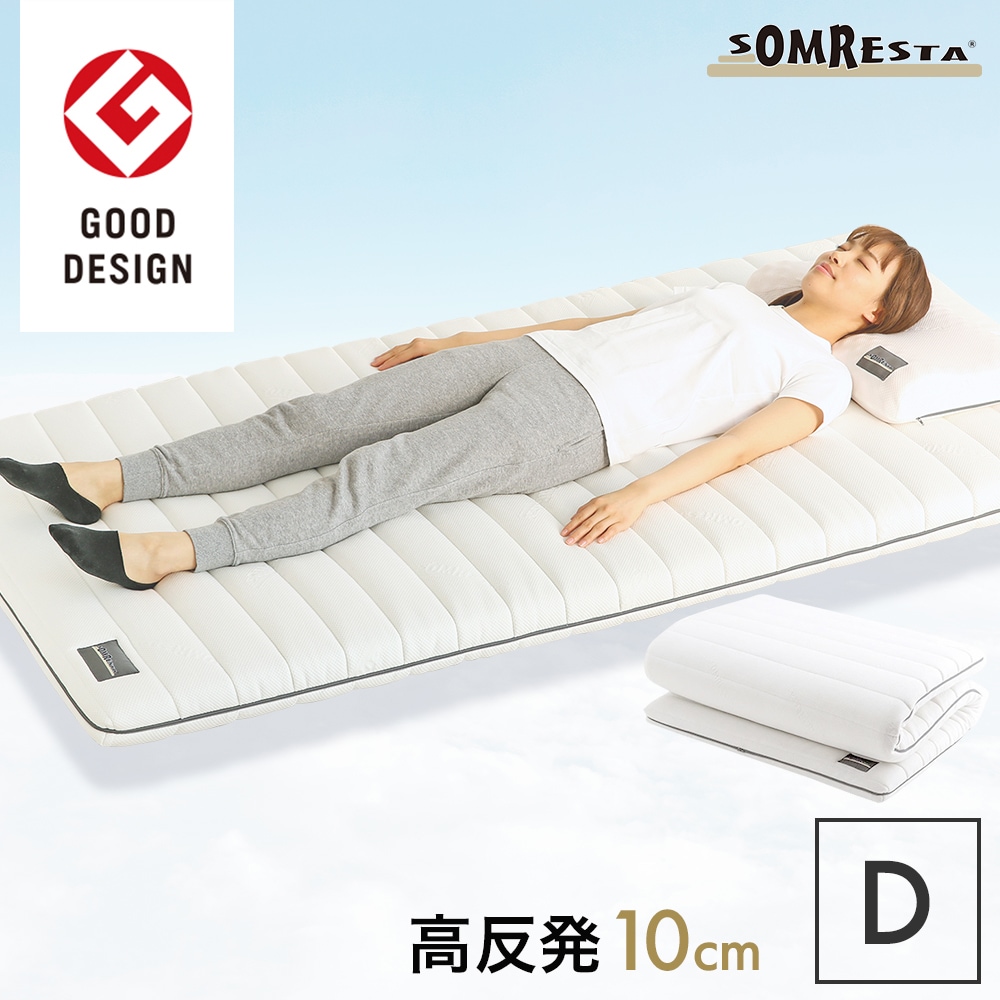 高反発マットレス ダブル - マットレス PREMIUM｜SOMRESTA公式ショップ
