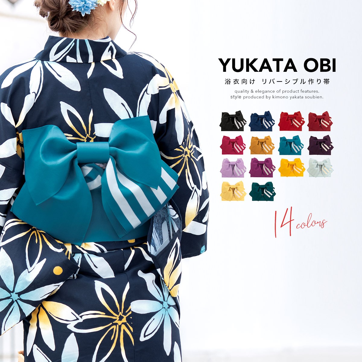 作り帯 縞 ボーダー リバーシブル りぼん| きもの館 創美苑