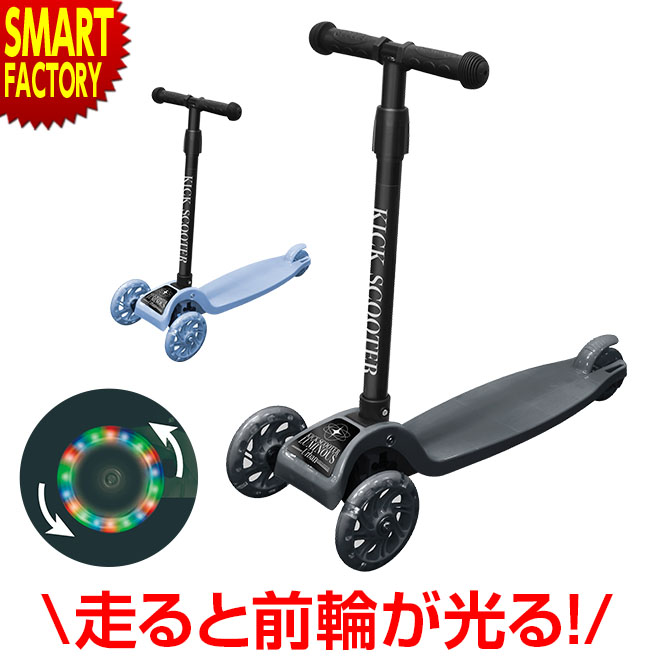 キックボード 子供 三輪 キックスケーター 折りたたみ キック