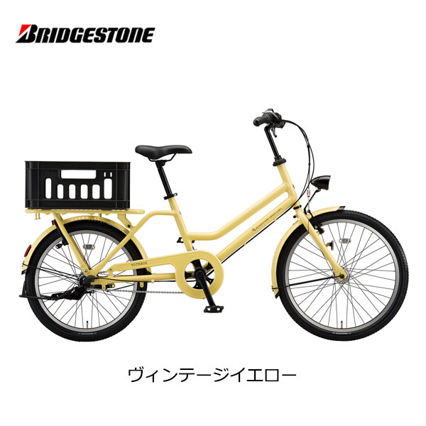 シティサイクル 自転車 ブリヂストン トートボックス LARGE 前24インチ