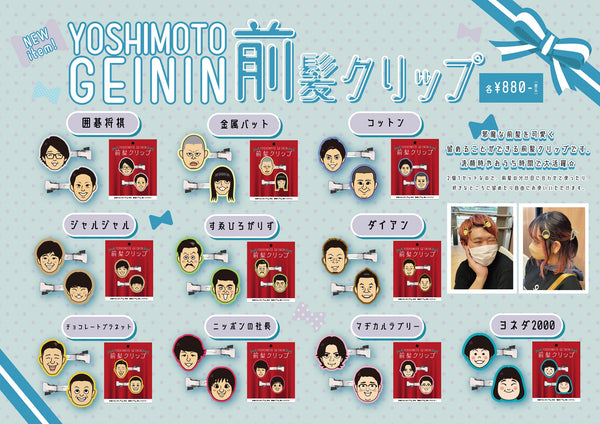 ジャルジャル グッズ一覧 – FANY Mall