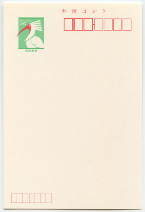 普通はがき トキ50円 - 趣味の切手専門店マルメイト | 外国切手・切手