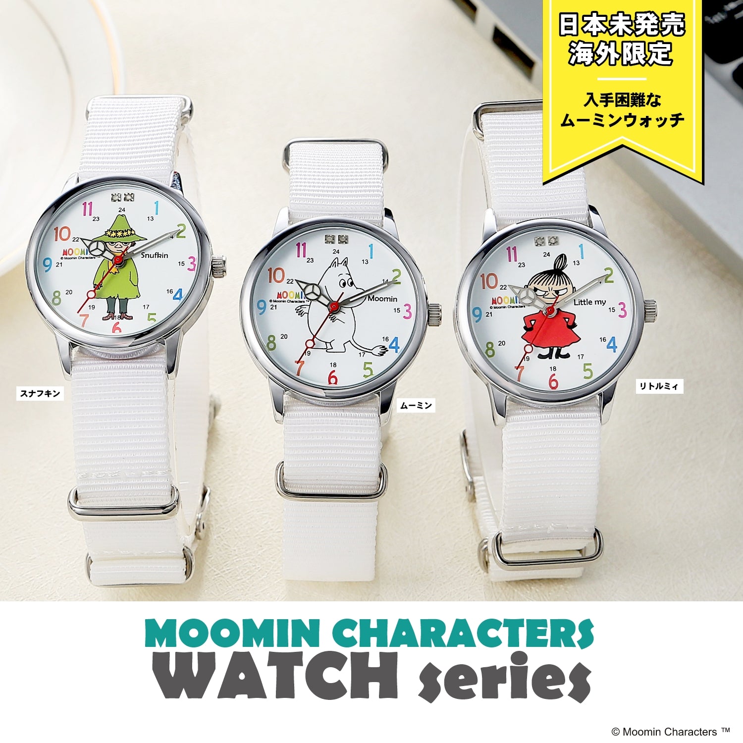 ムーミンキャラクターズ腕時計 クラシック | スナフキン