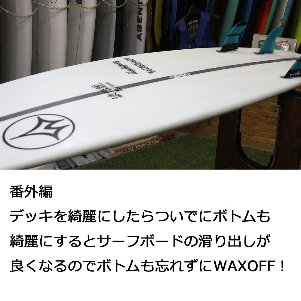 サーフワックス ギフト 5点 セット スティッキーバンプス デキャント