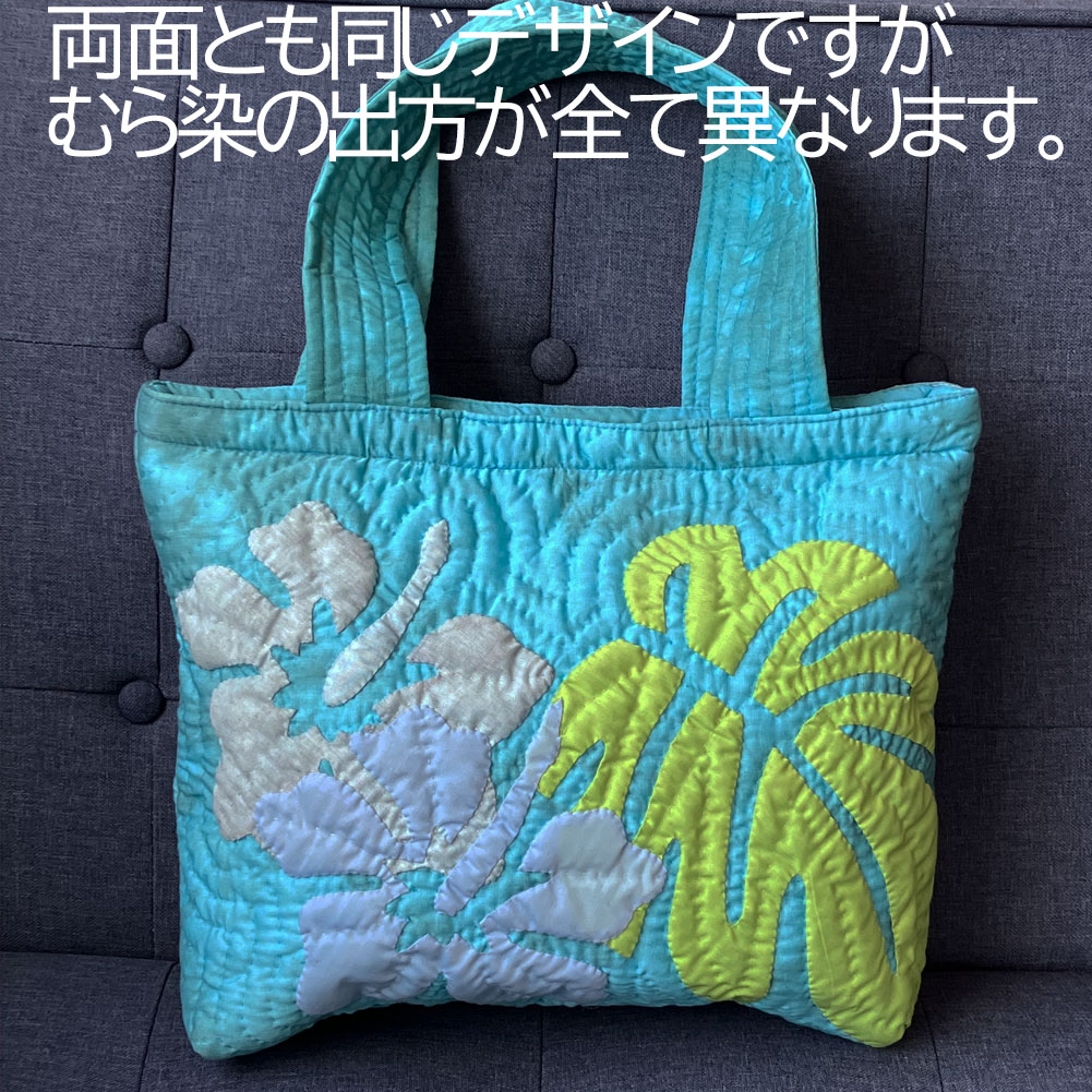 ハワイアンキルト ハンドバッグ むら染め ブルー ハイビスカス
