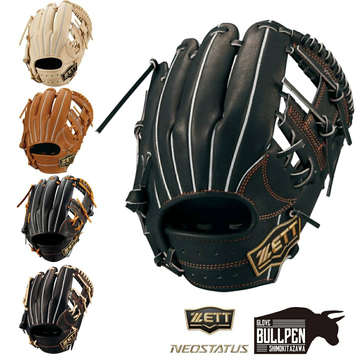 ゼット ネオステイタスVL 少年硬式用グラブ 内野オールラウンド用