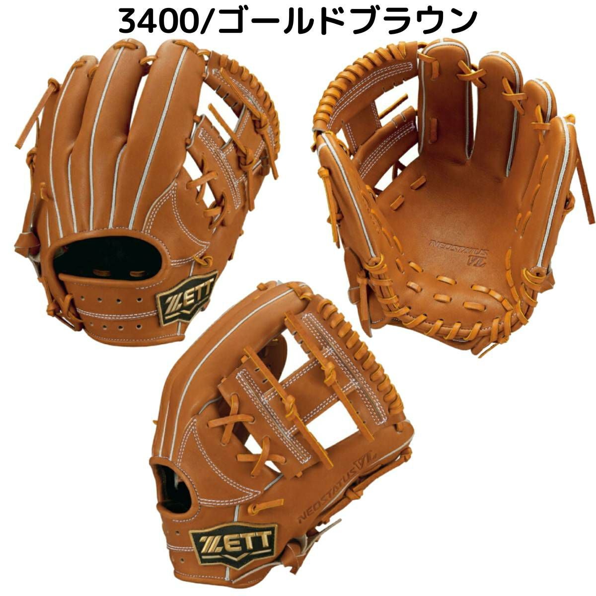 ゼット ネオステイタスVL 少年硬式用グラブ 内野オールラウンド用