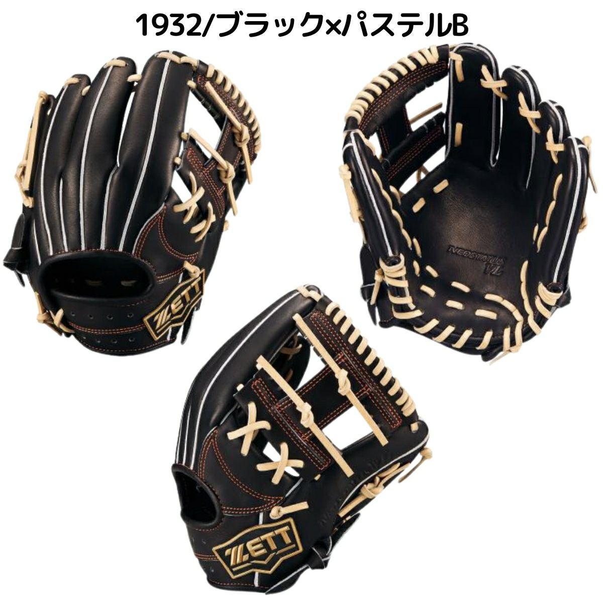 ゼット ネオステイタスVL 少年硬式用グラブ 内野オールラウンド用