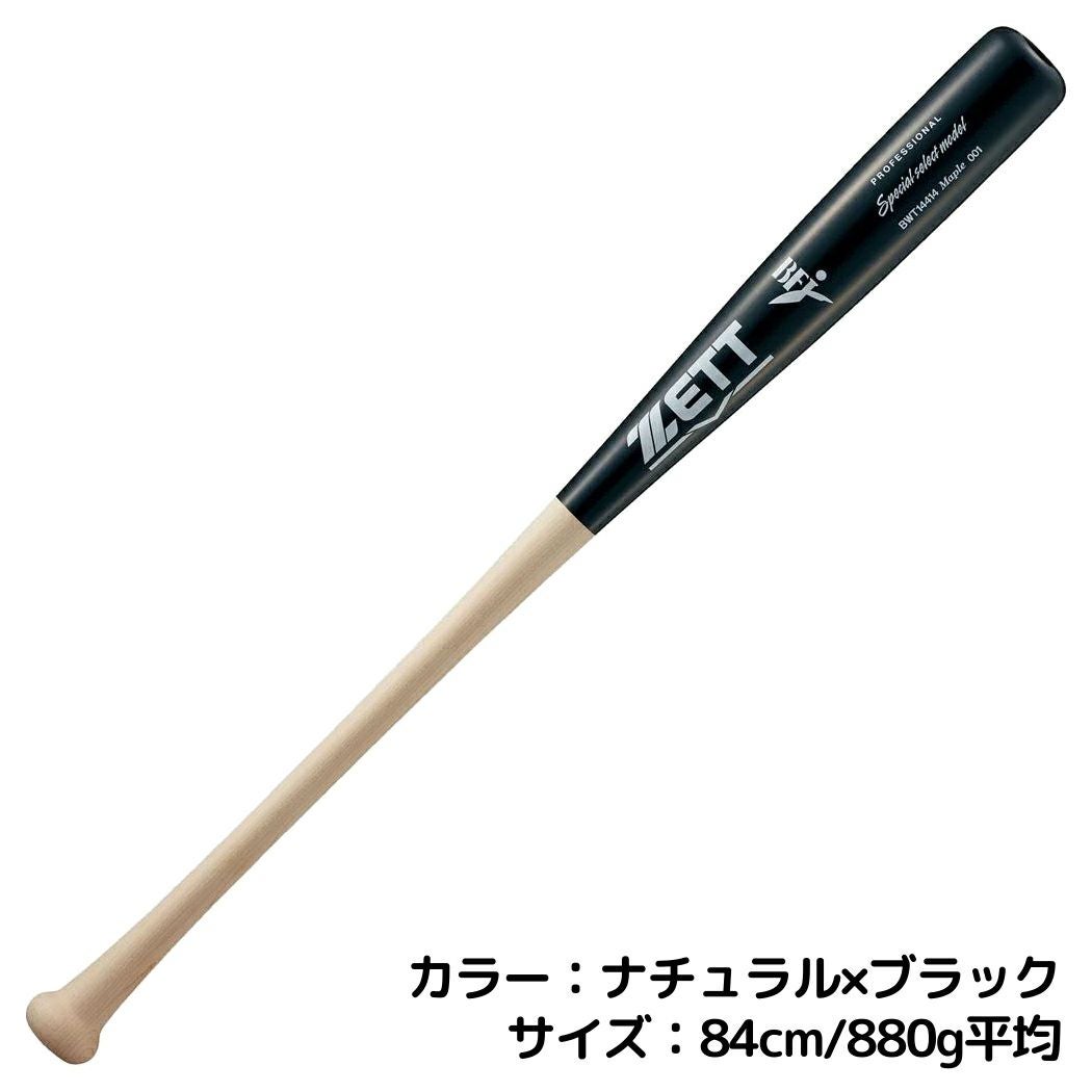 ゼット ZETT 硬式用木製バット Special select model 84cm 880g平均