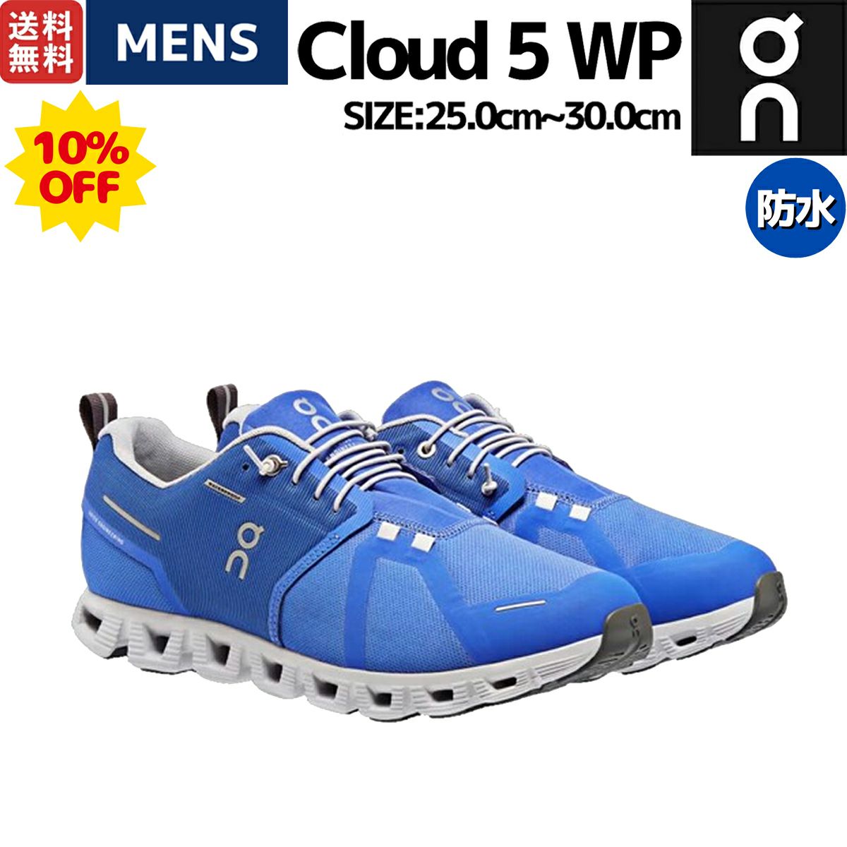 オン On Cloud 5 Waterproof クラウド 5 ウォータープルーフ メンズ