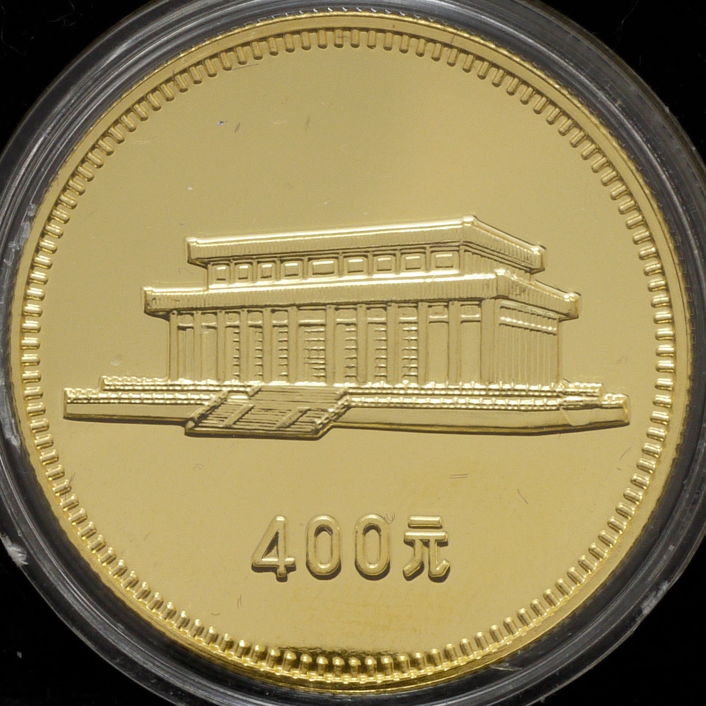 中国 400元 1979年 4枚組 中華人民共和国成立30周年｜NJ BUYER'S