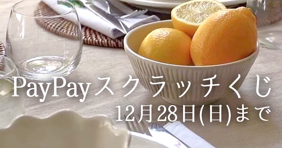 マテュース(Mateus)の食器で彩る、至福のティータイム