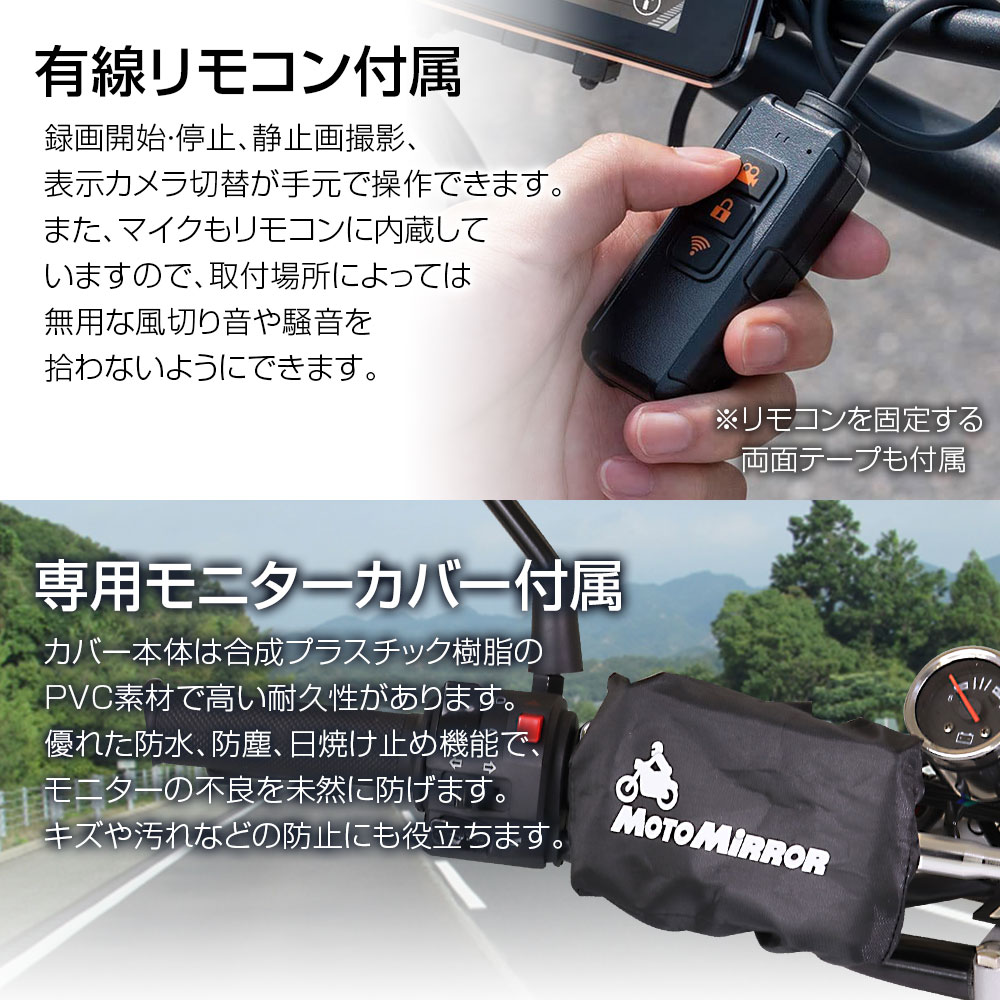 バイク用 デジタルセンターミラー DSM-A001 | マックスウィン | MAXWIN